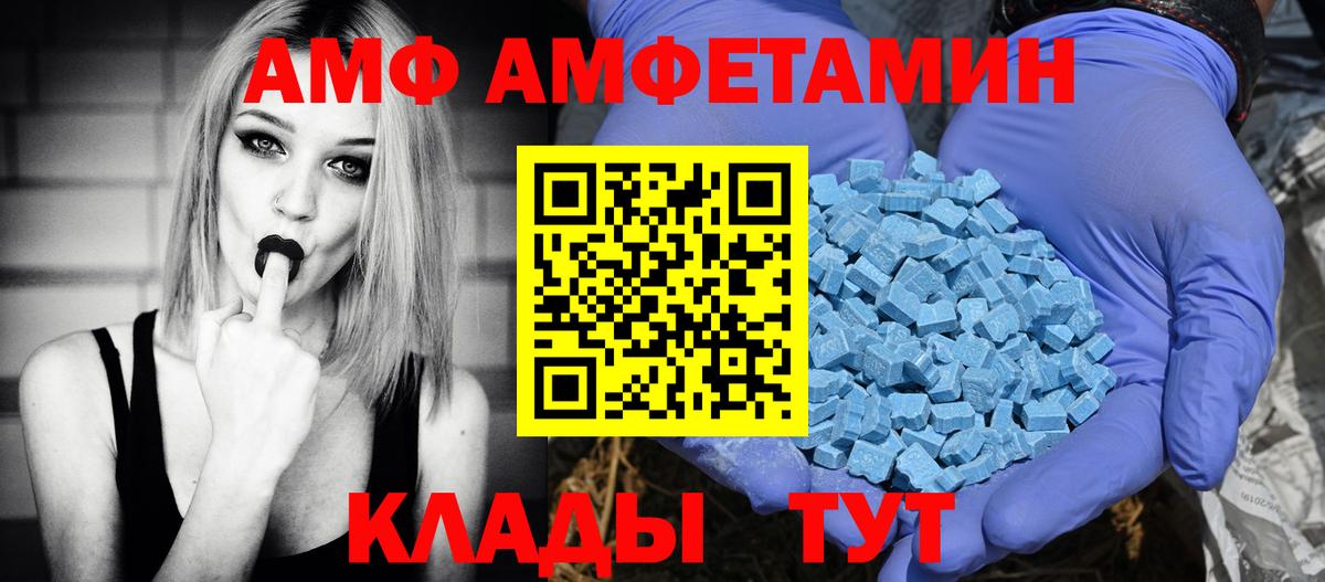 АМФ  АМФ Premium  Вход с VPN  Ковров 