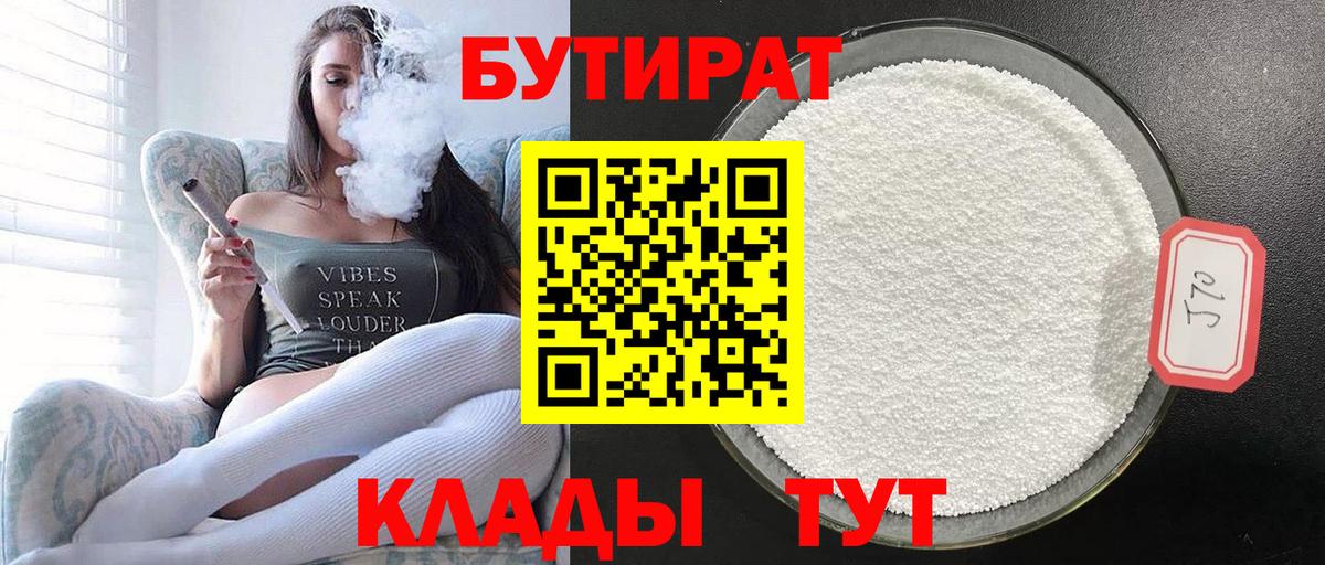Ковров  БУТИРАТ вода  Вход с VPN 