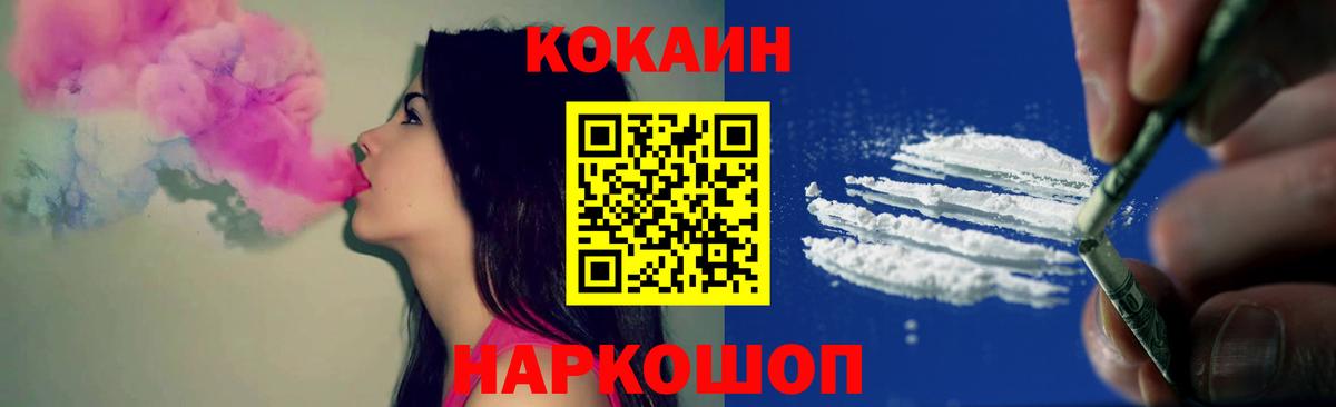 Ковров  COCAIN VHQ  Вход с VPN  COCAIN Колумбийский 