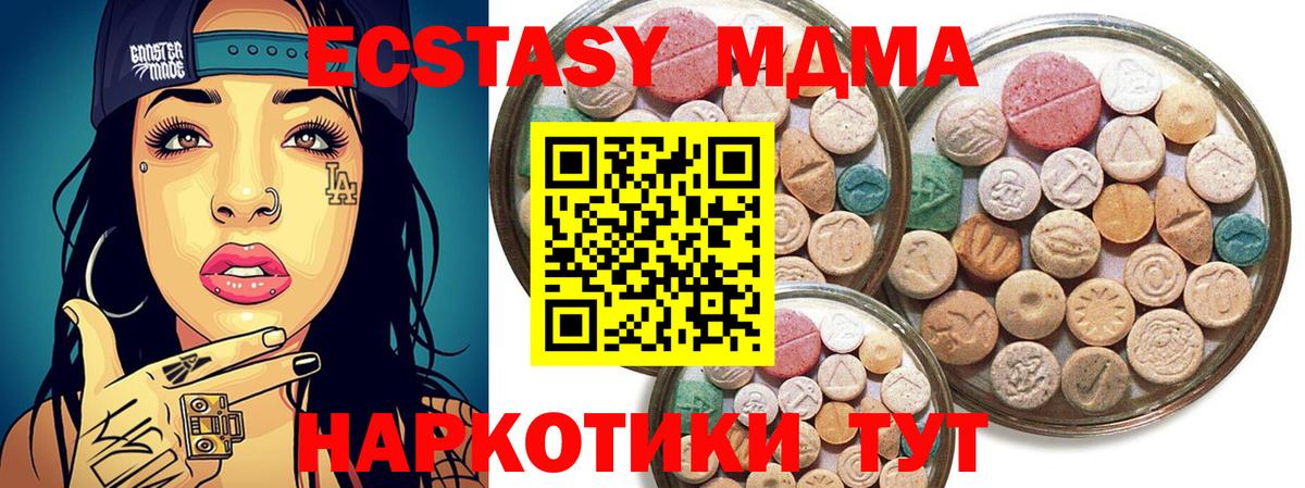 Ecstasy ешки Ковров