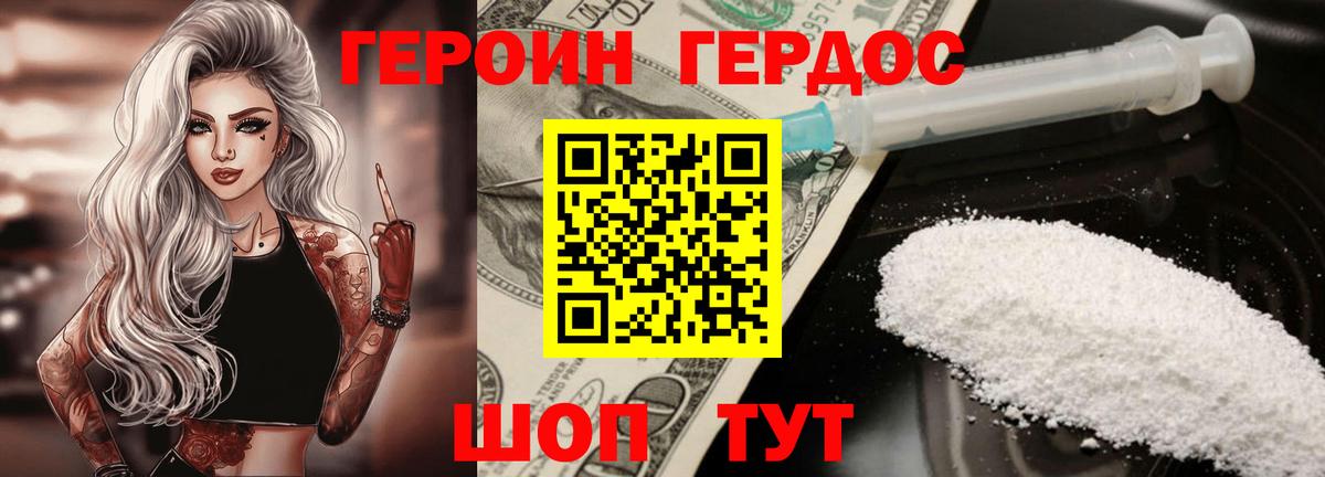 Героин гречка Ковров