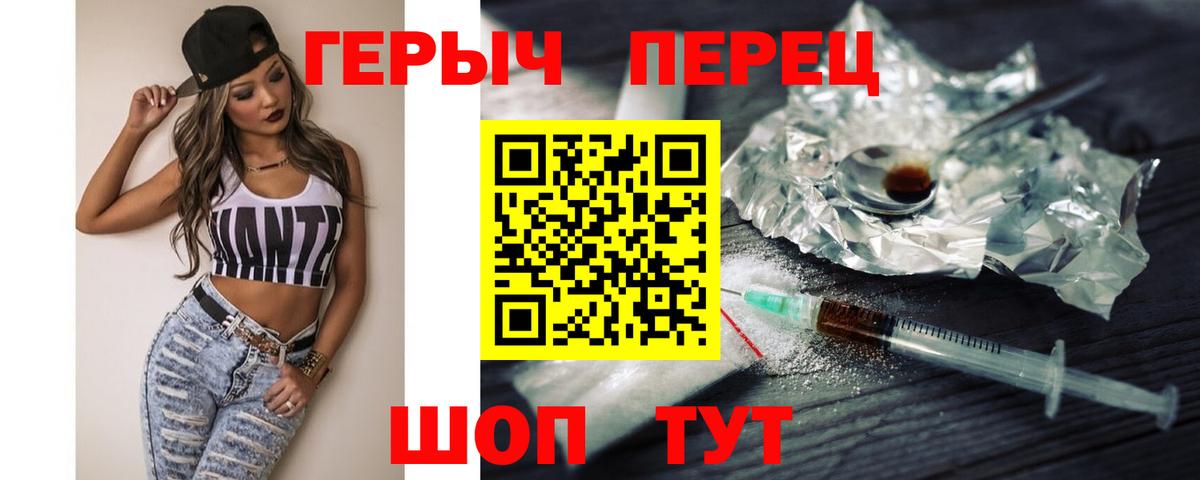 Героин хмурый  Вход с VPN  Героин  Ковров 