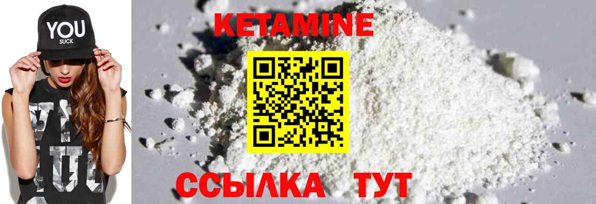 Ковров  КЕТАМИН VHQ  Вход с VPN 