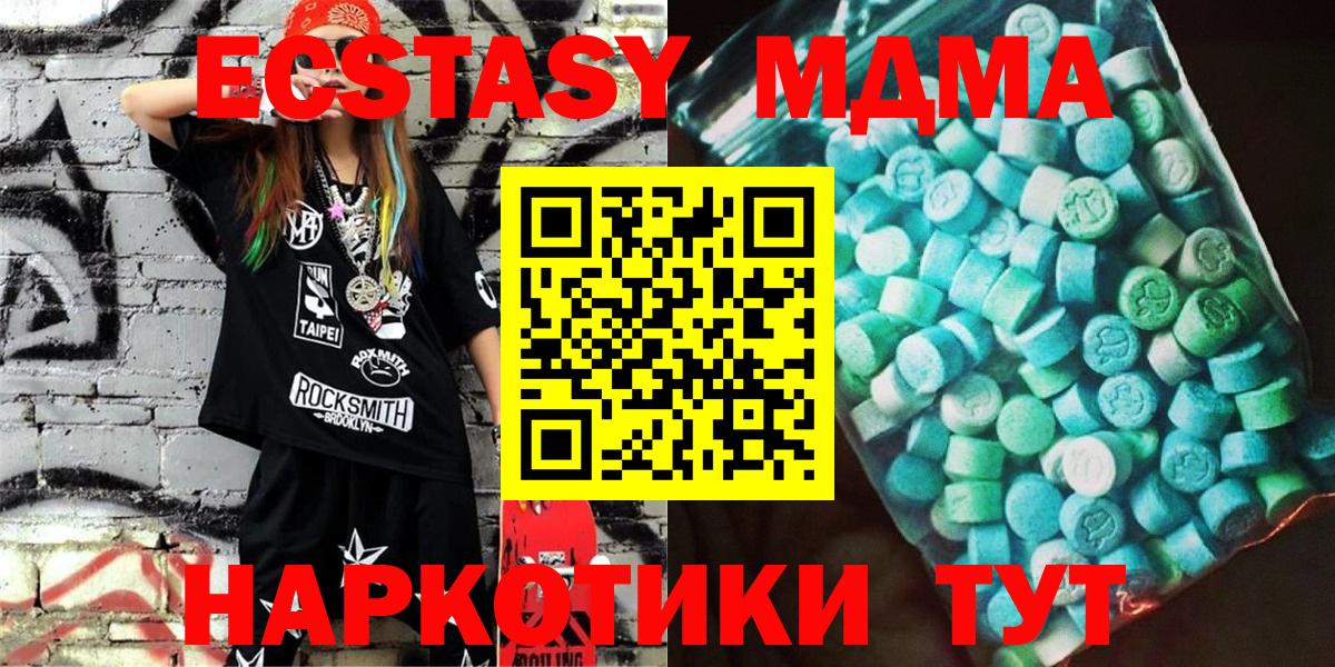 MDMA VHQ  МДМА crystal  Ковров  Вход с VPN 