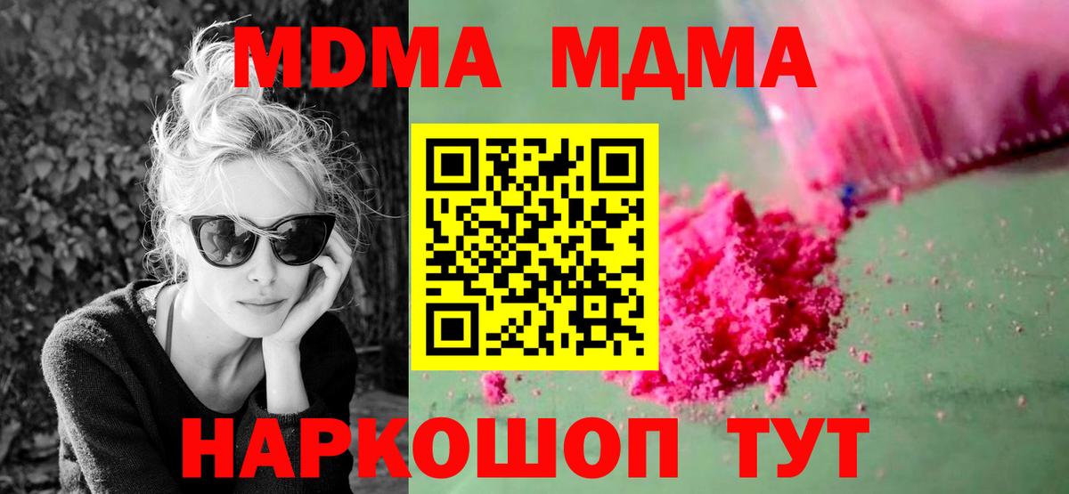 МДМА VHQ Ковров