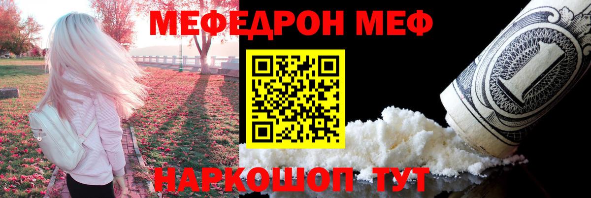 Ковров  Мефедрон кристаллы  Вход с VPN  Мефедрон  МЕФ VHQ 