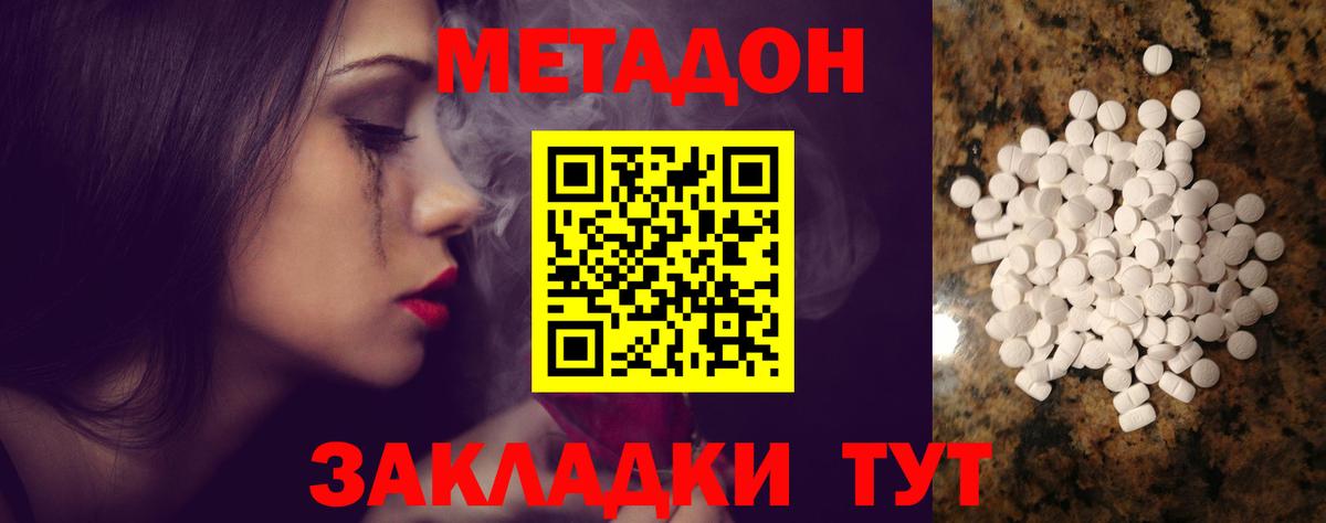 Ковров  Метадон кристалл  Вход с VPN  Метадон methadone 