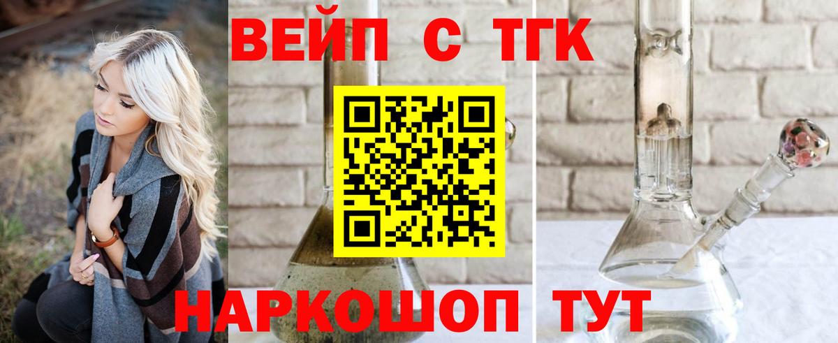 Дистиллят ТГК Wax Ковров